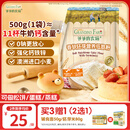 爷爷的农场香软胚芽低筋面粉500g蛋糕松饼粉烘焙儿童宝宝辅食赠婴幼儿食谱