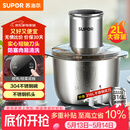 苏泊尔（SUPOR）绞肉机家用 绞馅机 碎肉机 电动多功能料理搅拌打肉饺子肉馅蒜蓉机JRJ02S-G200