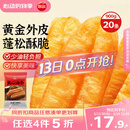 思念无矾放心油条900g20根 儿童早餐半成品食品早点早饭
