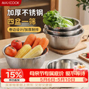 美厨（MAXCOOK）不锈钢盆筛五件套 加大加厚调料盆洗菜盆和面盆味斗套装 MCPW-5