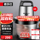 德玛仕（DEMASHI） 绞肉机家用商用电动大容量搅拌机大功率不锈钢碎肉机绞馅机多功能料理机绞肉馅机 升级款【6升大容量丨共2套刀组】JR-06