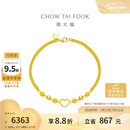 周大福爱心金珠黄金手链(工费260)16.25cm约4.95g EOF63 520礼物