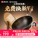 康巴赫铁锅无涂层炒锅防锈炒菜锅家用爆炒电磁炉燃气灶通用32cm