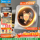 美的（Midea）电磁炉凹面家用猛火灶爆炒立体加热电陶炉电磁灶电池炉3500W恒温匀火大功率炒菜耐磨易洁MC-E35D2