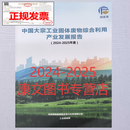 2026年新版 中国大宗工业固体废物综合利用产业发展报告（2024-2025年度）