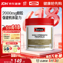 Swisse斯维诗 高浓度蜂胶胶囊 滋补身体强健体魄成人中老年适用210粒/瓶