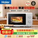 海尔（Haier）快捷微波炉 360°转盘加热 旋转操作易洁内胆 家用小型 老人适用 HW-M20T1W HW-M20T2B 厨房电器