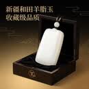 范嘉伦（VanCalen）和田玉吊坠男新疆料羊脂玉高品一级白【孤品】收藏级无事牌护身符 新疆和田玉天泰白玉平安无事牌63.8×34.6×12重71.8克