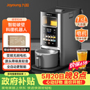 九阳轻音免手洗家用全自动变频破壁五谷杂粮豆浆32分贝破壁机Y8国家补贴（支持鸿蒙智联）【价保618】