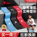 特步（XTEP）瑜伽弹力圈弹力带【三件套】健身练臀腿部抗阻拉伸带20/30/35磅  