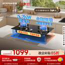 老板（Robam）【价保618】20B2A家用燃气灶天然气煤气灶双灶嵌入式5.2kW可调节换装不改孔灶具以旧换新