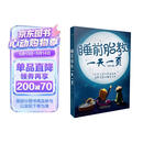 睡前胎教一天一页（汉竹）孕妇备孕怀孕孕期胎教孕妈书籍孕期书籍