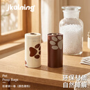 JKULNING宠物拾便袋狗狗猫咪捡屎袋加厚铲屎袋猫砂袋捡狗便外出便捷单品
