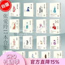 预售  张爱玲百岁诞辰纪念版 17 本合集 红玫瑰与白玫瑰  短篇小說集二194445年 倾城之恋 海上花落 色，戒
