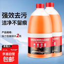 汽车防冻玻璃水强力去污去油膜虫胶清洁剂乙醇雨刮强力去油改装 2瓶【-25度】汽车玻璃水去油膜