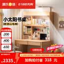 源氏木语儿童家具儿童学习桌实木简约书桌书架一体桌写字家用学生课桌护眼灯阳光桌 1米学习桌+大上架（不带灯）