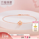 六福珠宝 18K金Dear Q樱花钻石手链 16.5cm-共4分/红18K/约0.87克