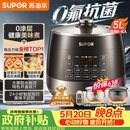 苏泊尔（SUPOR）【价保618】0涂层0氟抗菌球釜电压力锅5L全自动SY-50YC5011Q电饭煲高压锅4-6人上盖批次随机发货