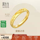 周生生520黄金戒指足金Amore女款开口戒女生礼物78036R计价3.65克