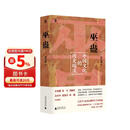 【单品包邮】巫蛊：中国文化的历史暗流 人类学名家邓启耀代表作，初版25年来首次增订版