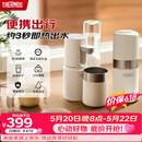 膳魔师（THERMOS）即热式便携饮水机小型家用即热烧水壶旅行免安装折叠便携电热水壶智能触控式速热烧水杯价保618