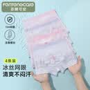 芬腾可安女童内裤网眼冰丝含桑蚕丝裆4条装儿童内裤女中大童四角裤