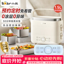 小熊（Bear）保温饭盒 加热饭盒 电热饭盒加热 办公室蒸煮热饭神器 不锈钢0涂层 上班族便携多功能便当盒可插电 1.5L DFH-E15T3【预约定时 双层三内胆】
