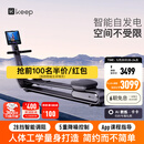 Keep划船机A1专业版 家用智能调阻磁控健身器材 可折叠 室内健身锻炼