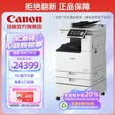 佳能（Canon）大型打印机iRAC3926(3826升级版) 商用办公a3a4彩色复合机 双面复印/扫描/自动输稿器/工作台