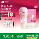 beautigo美立得脱毛仪冰淇淋恒冰大能量家用全身腋下大腿可用私处脱毛冰点大学生送女友生日礼物520礼物 奶冻-MAX版