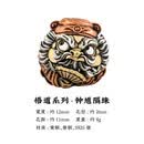 钟馗隔珠风手工DIY手串连接环背云饰品 悟道钟 钟馗隔珠
