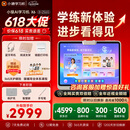 小猿AI学习机X6【重磅新品8G+256G】AI超级老师文理全科学练机 金牌培优学生小初高平板电脑12.3英寸