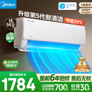 美的空调 酷省电大1.5匹 新一级能效 纯铜管卧室变频冷暖壁挂式空调挂机国家补贴