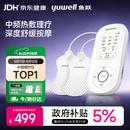 鱼跃（yuwell）中频理疗仪腰部颈椎按摩仪颈椎病肩周炎膝盖治疗仪生日礼物610B
