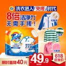 汰渍洗衣免搓粉 清雅山茶花6.8斤装 洗衣粉非爆炸盐皂粉 持久留香30天