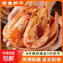 烤虾干开袋即食零食虾干活虾烤制干货海味小吃100g/250g/500g 250g