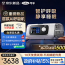可孚新品智能呼吸机打呼噜家用C11 B25S睡眠呼吸暂停双水平呼吸治疗仪