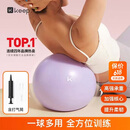 Keep普拉提小球瑞士瑜伽球迷你25cm塑形蜂腰翘臀健身体操运动平衡球女