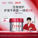 FINO芬浓发膜护发素新一代浓厚红罐发膜230g护发修护【常华森同款】
