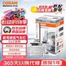 欧司朗（OSRAM）汽车氙气大灯疝气灯泡CLC D1S【4200K 35W】德国进口 单支装