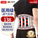 立姿（lizi）医用级护腰带腰间盘突出腰肌劳损腰椎托术后钢板腰部支撑母亲节