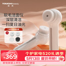 TOUCHBeauty【送男友女友礼物】渲美洁面仪洗脸刷清洁毛孔洗脸神器男女电动洗脸仪母亲节礼物