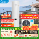 美的（Midea）【睿泉II】空气能热水器家用300升电辅变频超一级能效PLSX-300(51)/DN8-B(E1)（支持鸿蒙智联）
