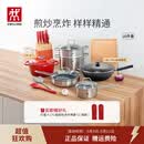 双立人（ZWILLING）锅具套装炒锅平底煎锅蒸锅珐琅锅菜刀炊具刀具乔迁婚嫁厨具组合 [32cm-99.78%精铁锅]升级16件套