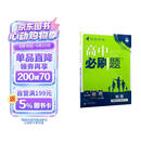2026高中必刷题 高二下 物理 选择性必修 第三册 人教版 教材帮学霸一遍过同步一课一练天天练一本练习册 理想树