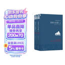 名家名译：基督山伯爵(套装上下册)(周克希译本)(新版) 无删减版  爽文鼻祖大仲马经典 余华推荐给孩子的第一部名著