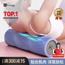 Keep 泡沫轴 腿部按摩器 狼牙棒按摩棒 滚轴瑜伽柱男女 经典款水蓝色