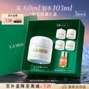 海蓝之谜（LA MER）奇迹面霜60ml保湿修护紧致护肤品套装化妆品礼盒母亲节生日礼物女