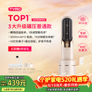 TYMO第5代无线直发梳直板夹10亿负离子不伤发恒温续航更持久一梳即顺高颅顶改善毛躁 520礼物