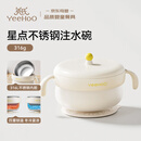 英氏（YEEHOO）宝宝辅食碗注水保温吸盘恒温碗儿童餐具-316L不锈钢内胆饭盒